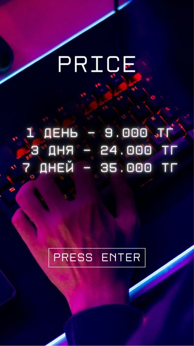 Аренда компьютера с доставкой