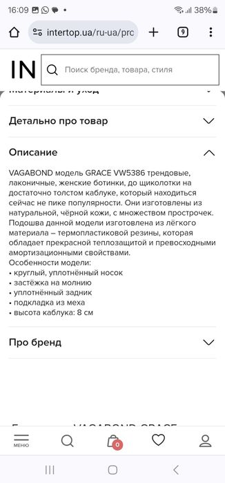 Vagabond ботильоны 38 размер (осень/весна)