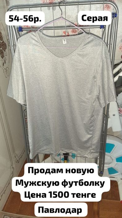 Продаю мужские вещи