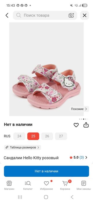 Продам почти новые сандали