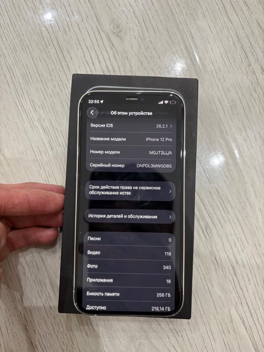 iphone 12 pro 256 гб