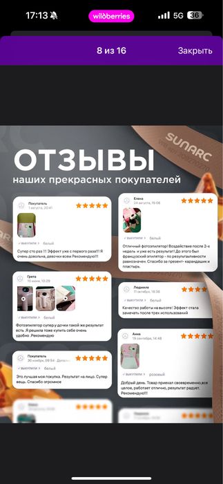 Лазер для эпиляции оригинал