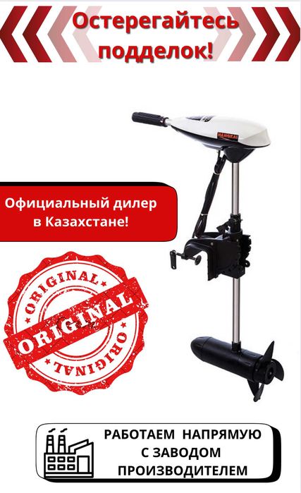 Лодочный мотор Hangkai 65ETL. Огромный выбор! Лучшая цена!