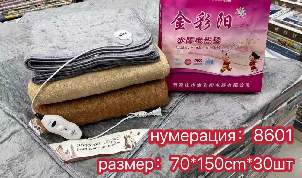Электро матрас, к,иш мавсумини иссик, утказинг!