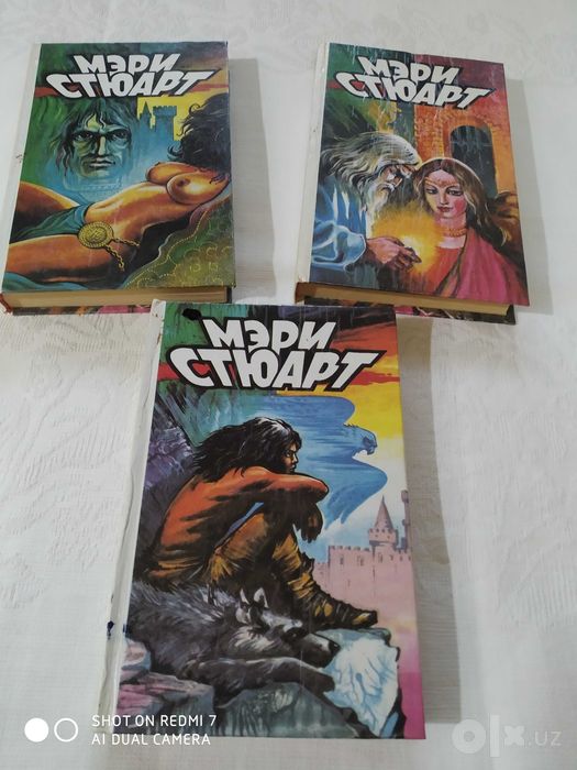 Продам книги Мэри Стюарт