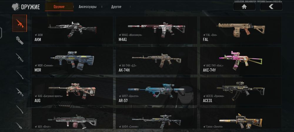 Продам аккаунт Arena breakout