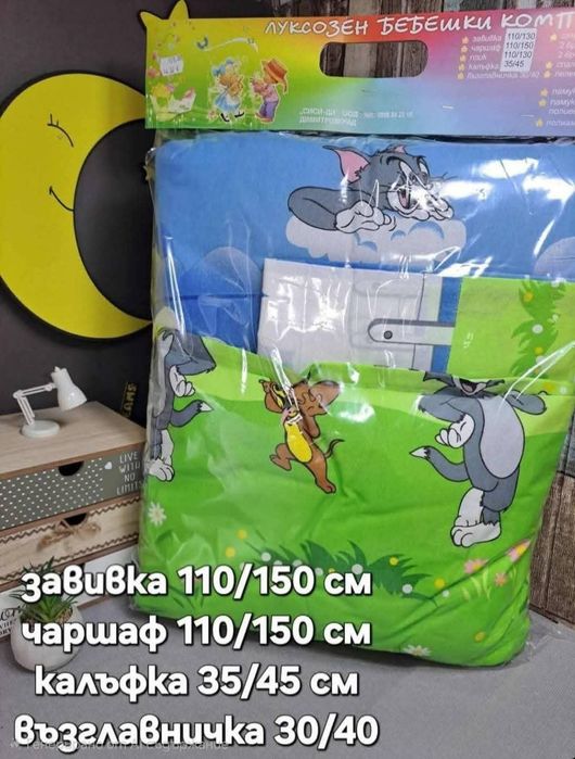 Спален комплект от 4 части