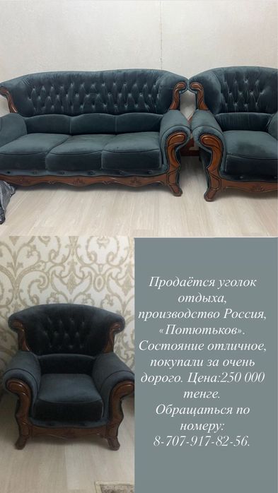 Диван уголок в зал