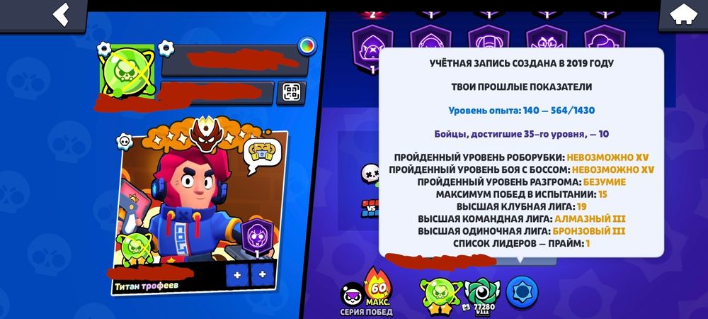 Аккаунт бравл старс