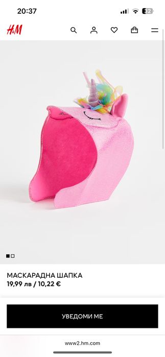 Шапка за карнавал еднорог