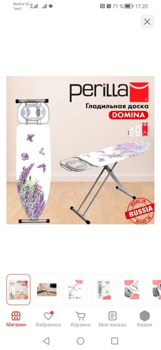 Продам гладильную доску