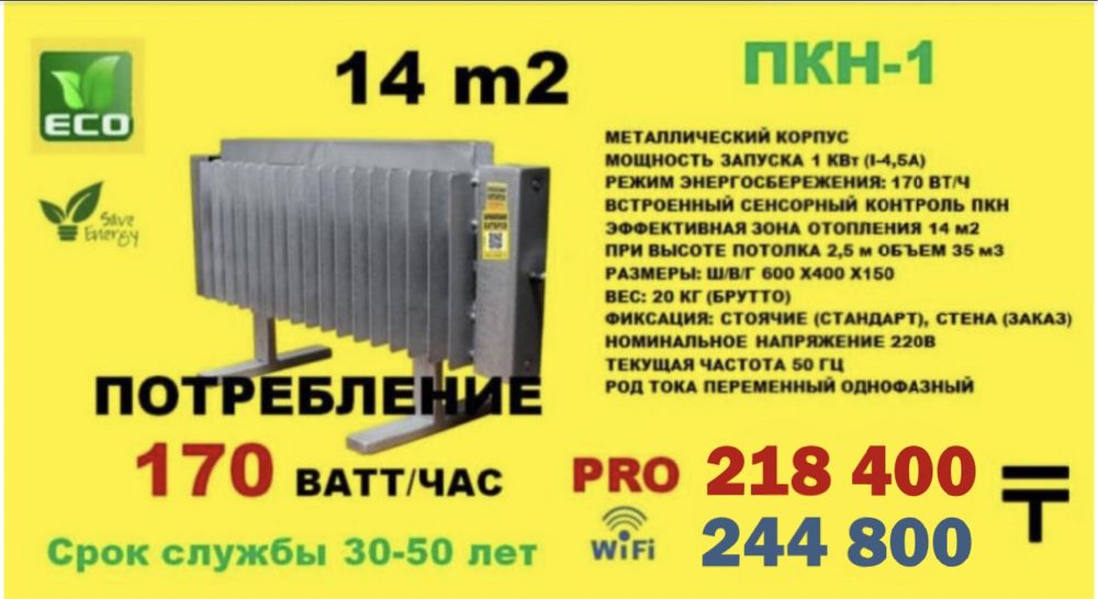 Парокапельные батареи со склада АЛМАТЫ