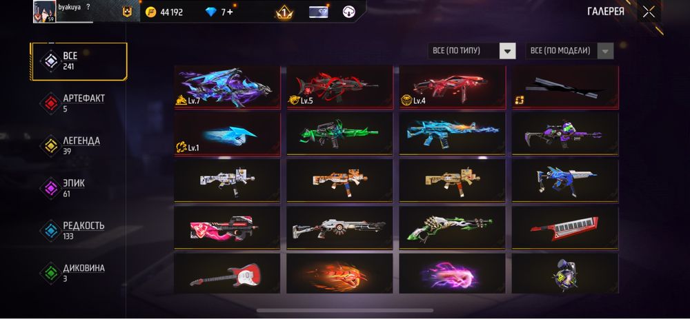 Аккаунт фри файр