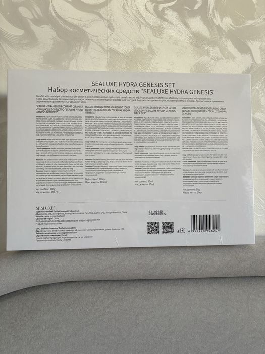 Продается подарочный набор по уходу за кожей