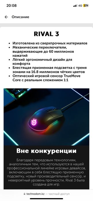 Игровая мышка steelseries