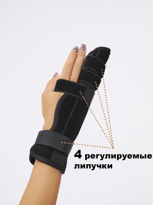 Бандаж лучезапястный с фиксацией мизинца, безымянного пальца