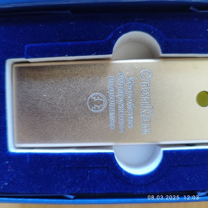 Детектор скрытых видеокамер