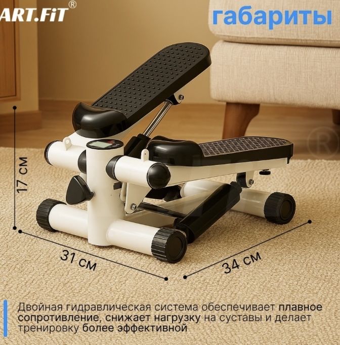 Степпер для похудения,спорт