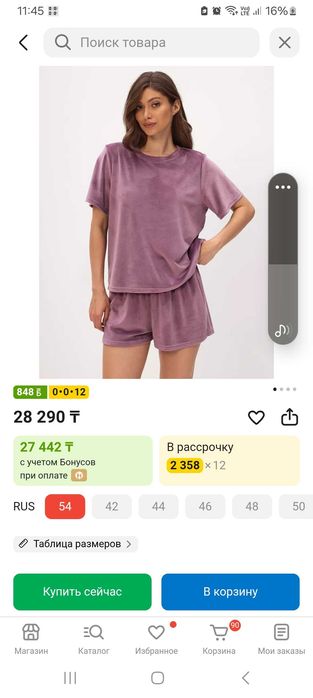 Вельветовый костюм