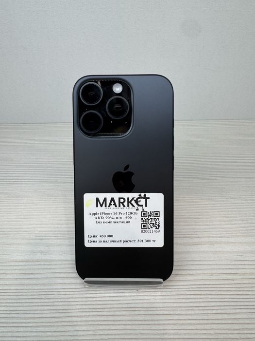 iPhone 16 Pro 128гб | KASPI 0-0-12