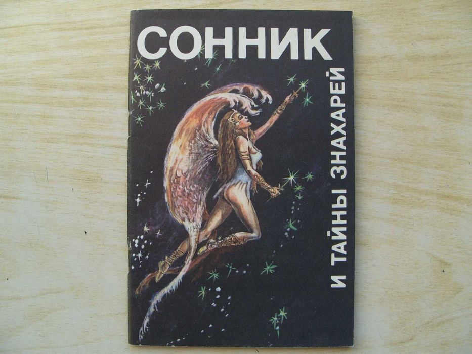 За ценители и колекционери. Уникални руски книги. Технически и художествени