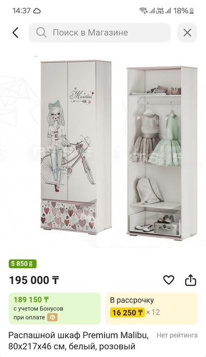 Продам в детскую гарнитур