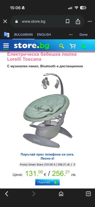 Бебешка люлка Lorelli Toscana