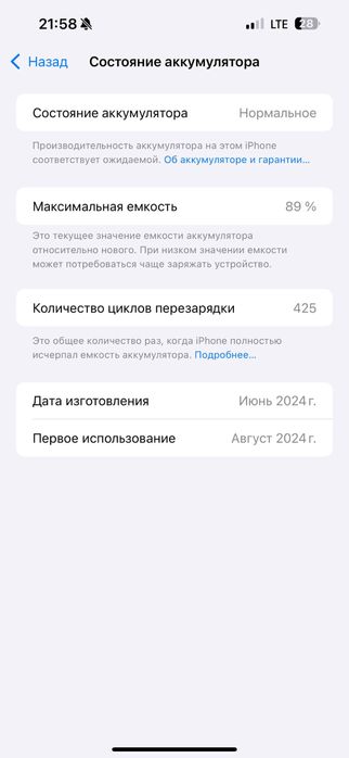 IPHONE 15ProMax (Ideal) 89%