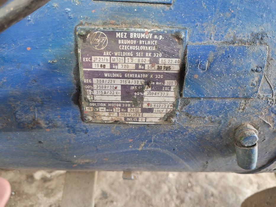 Електрожен Триодина