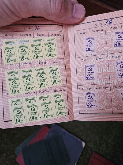 Трудовые разнве книжки СССР