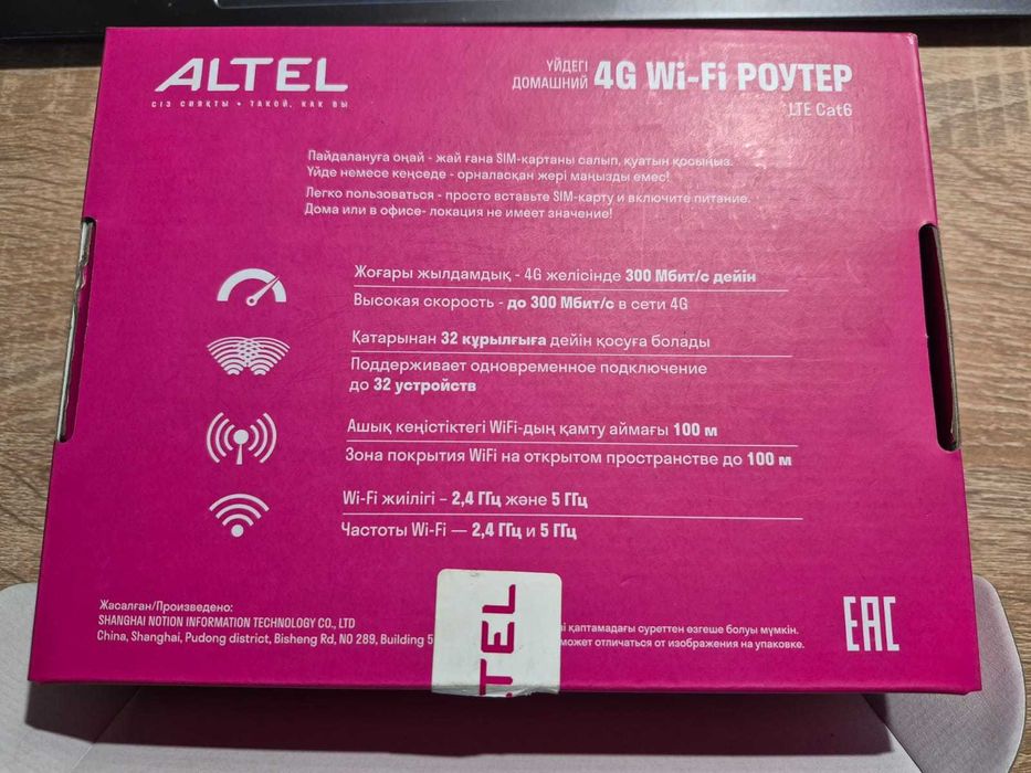 Роутер 4G Алтел с СИМ картой