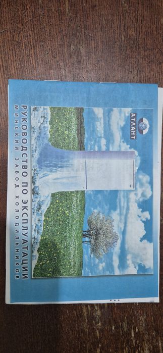 Холодильник "Атлант", б/у