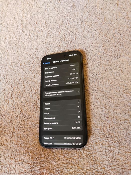 Продам Айфон 15 в отличном состоянии