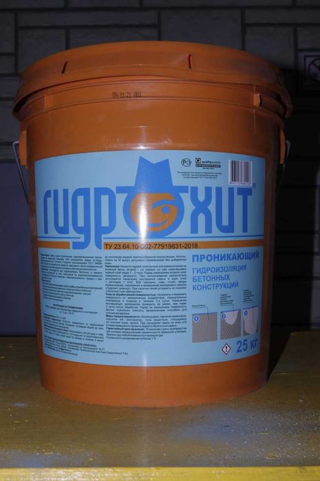 Гидрохит Проникающая гидроизоляция обмазочная для поверхности бетона