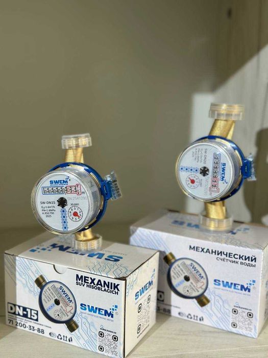 Счётчик воды Swem 15/20 (Suvxisoblagich)