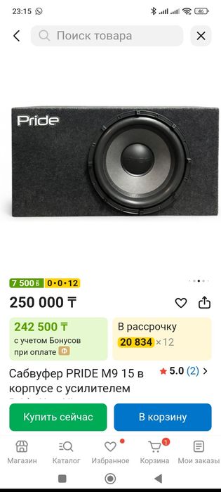 Продам сабвуфер. Новый соит от 160 тысяч