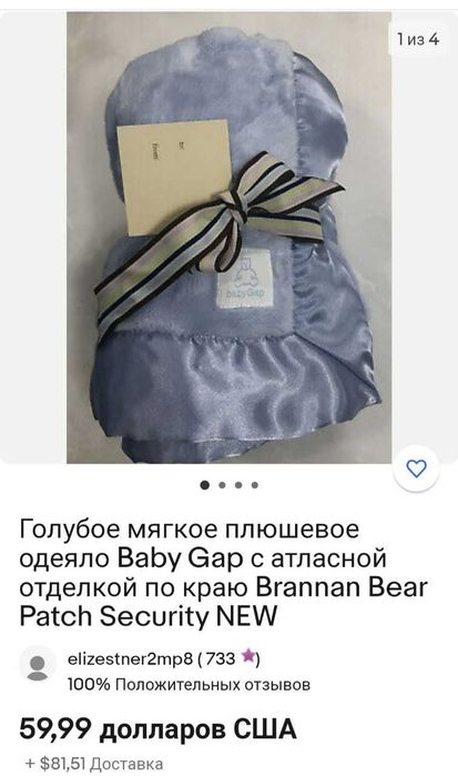 Одеяло для новорожденного baby GAP (из США)