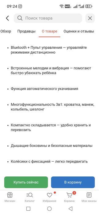 Кроватка-колыбельная