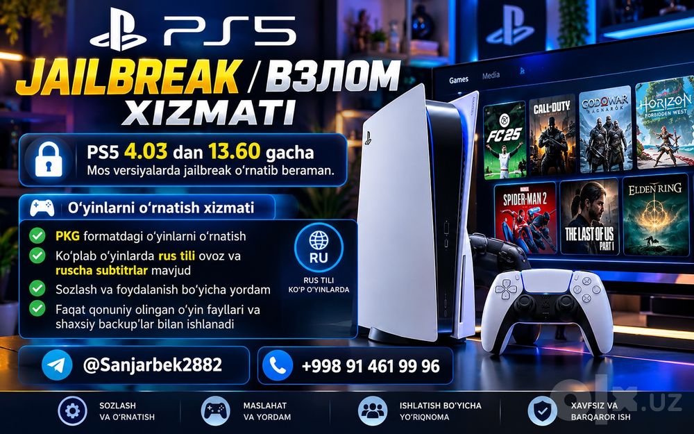 PS5 Взлом 4.03 дан 13.60 гача