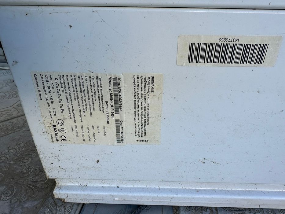 Газовый котёл  Baxi