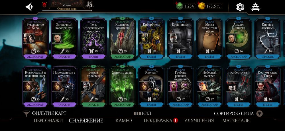 Аккаунт Mortal kombat mobile