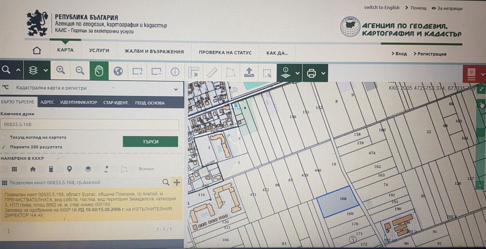 4300кв.м. море,гр.Ахелой///Продажа парцел в Ахелой