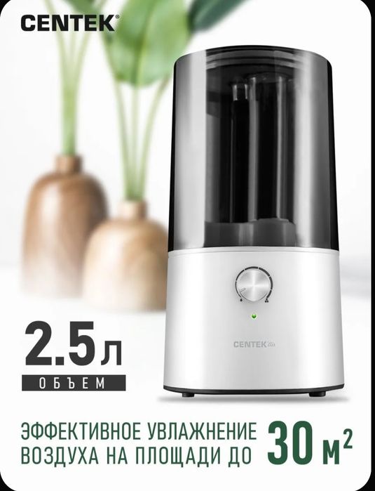 Увлажнитель воздуха