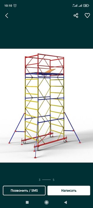 Аренда вышка туры прокат строительный леса на колесах недорого доставк