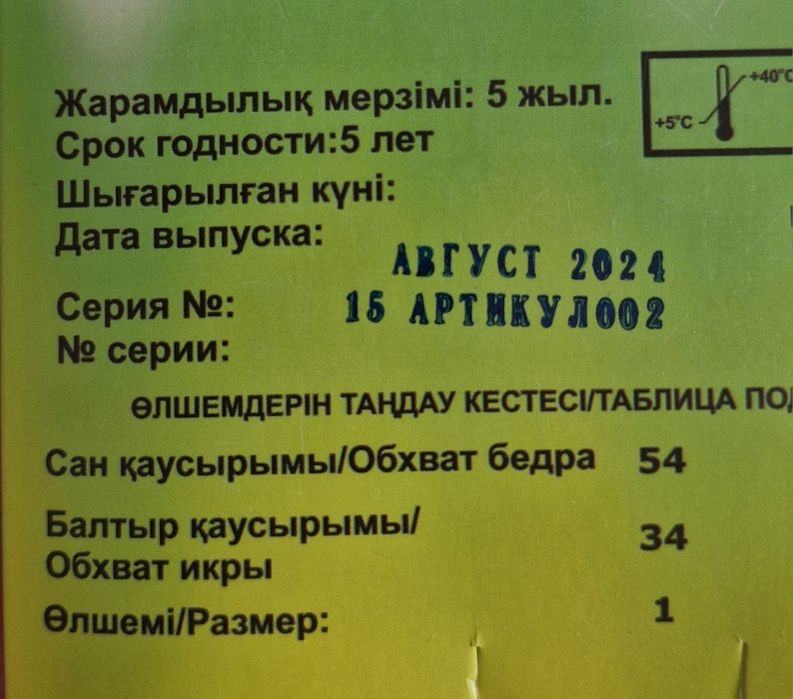 Чулок компрессионный эластичныйй