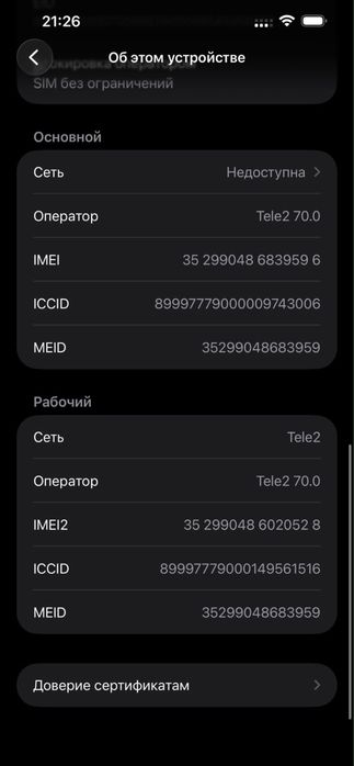 Продам айфон 13 про макс