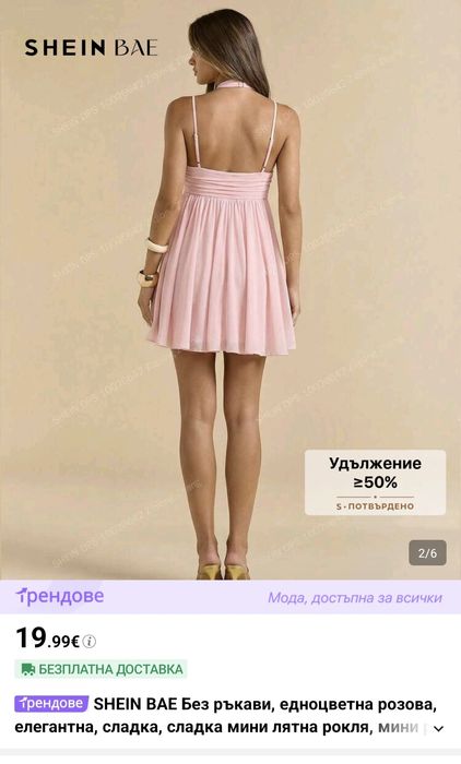 shein нова дамска рокля
