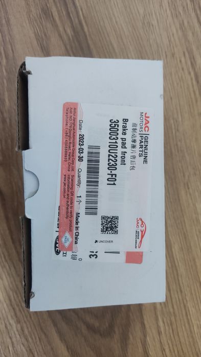 Тормозные колодки Jac s3