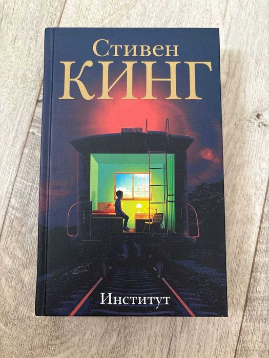 Продам книги Стивена Кинга