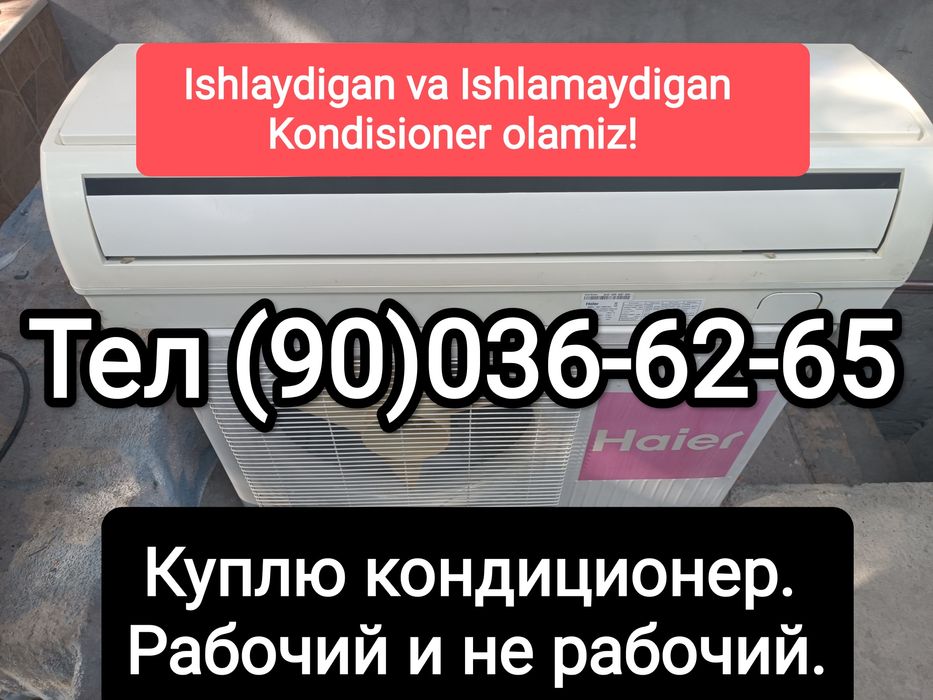 Kondisioner b/u . Ремонт и Запчаст.